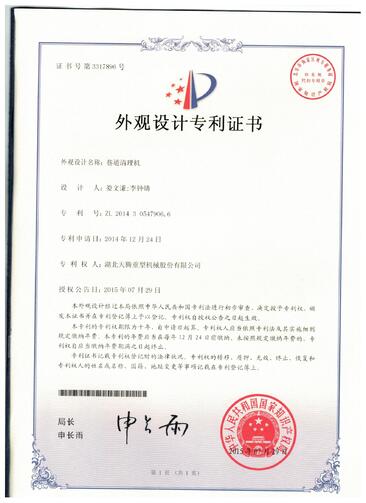 Patent